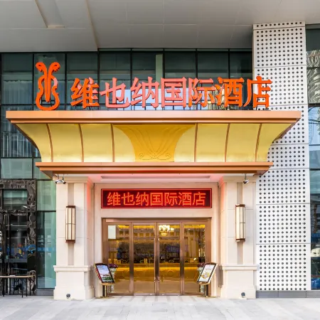 Vienna International Hotel Jinan West Railway Station East Square）