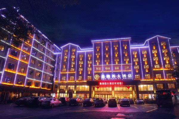 凤凰最湘西大酒店
