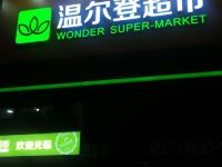 长沙金泉宾馆(香樟东路店) - 酒店附近