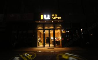 IU Hotel (Beidou Xingcheng)