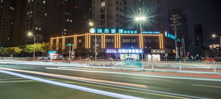 City Comfort Inn Hotel (Bengbu Railway Station Jiefang Road) Hoteles en Bengbu