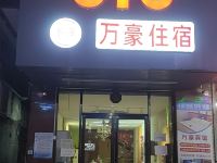 OYO深圳万豪住宿 - 酒店外部