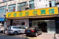 Changzhou Lemon Tree Chain Hotel - 2 ดาว