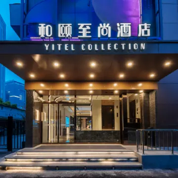 Yitel Hotel (Pudian Road Subway Station, Lujiazui, Shanghai ) Отели рядом с достопримечательностью «Парк Века»