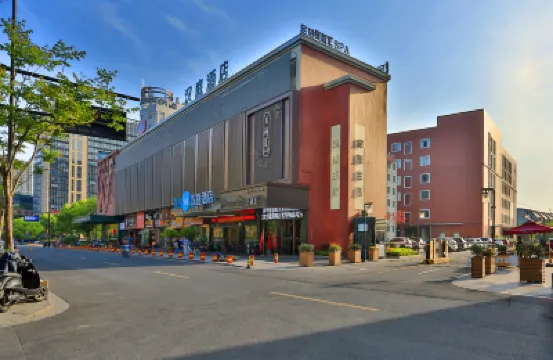 漢庭酒店（杭州浙大紫金港店） 鄰近浙江大學（紫金港校區）的酒店