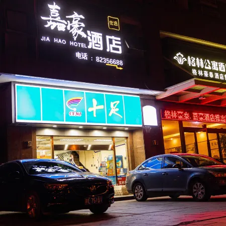 Cixi Jiahao Hotel (Hangzhou Bay Century City)