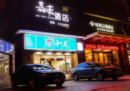 Cixi Jiahao Hotel (Hangzhou Bay Century City)