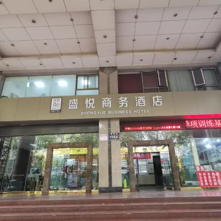 Shengyue Business Hotel (Subway Station of People's Hospital, Jiankang Road, Zhengzhou) Отели рядом с достопримечательностью «Хэнаньский экзаменационный центр для экзаменов гражданской службы, образовательный центр Huatu»