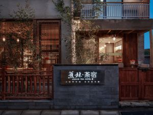 正定蕉林茶宿酒店（正定古城店）