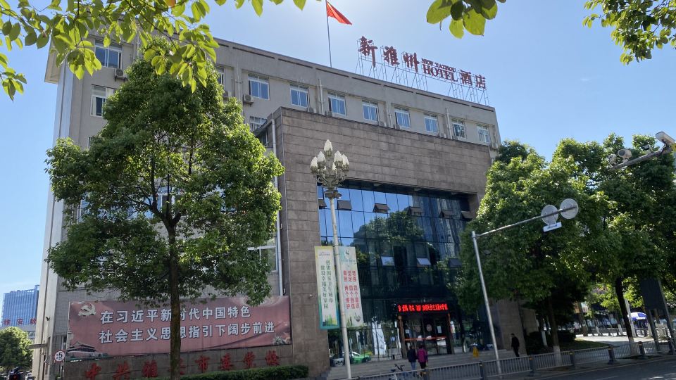 Xinyazhou Hotel