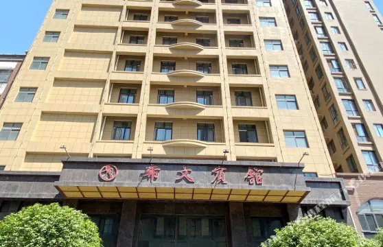 希文賓館（鄧州中心醫院團結路店）