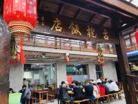 北京古槐饭店 - 公共区域