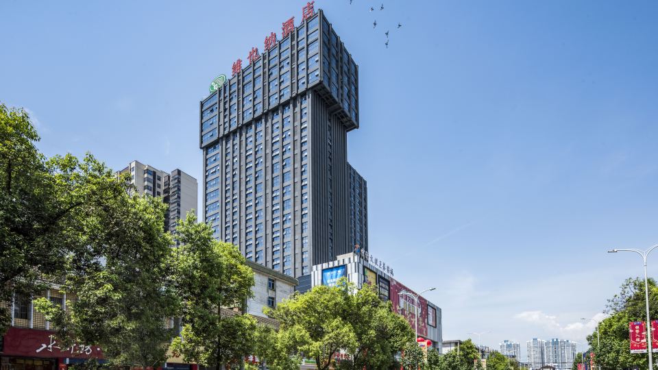 Vienna Hotel Hanzhong high speed railway station Xinghan Shengjing Branch