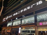 尊享酒店(上海吴中路店) - 酒店附近