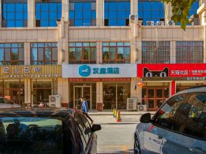 Hanting Hotel (Chengwu Store)