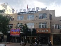 绥德小宇电竞酒店