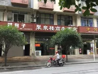鹽津聚泉樓商務飯店 - 2 星級