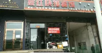 Youhong Express Hotel