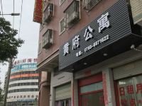 潮州黄府公寓 - 酒店外部