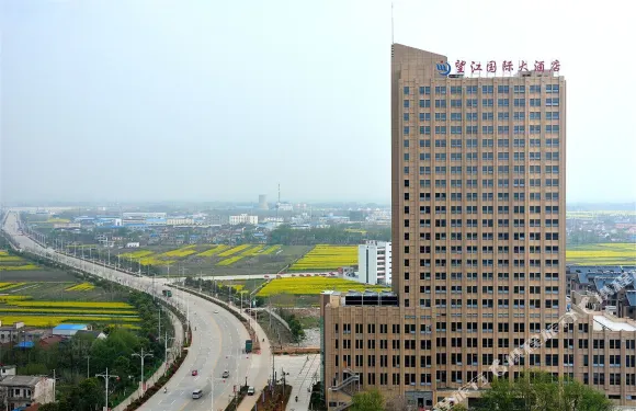 望江國際大酒店