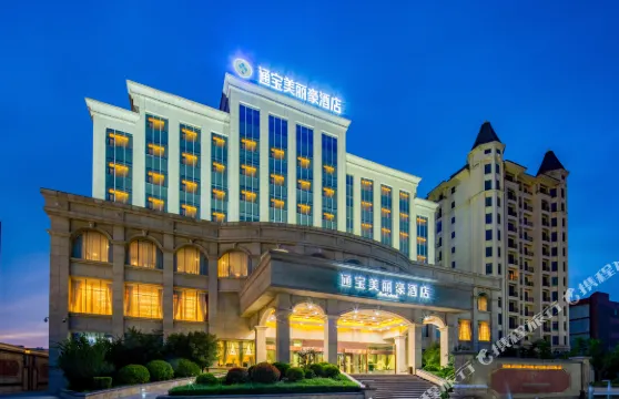 通寶美麗豪酒店（運城條山街店）