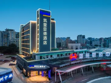 Kyriad Marvelous Hotel (Chaozhou Fortune Center People’s Square )