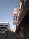 Zhongning Ruiyuanchun Accommodation