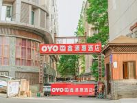 OYO成都鑫通惠酒店 - 其他