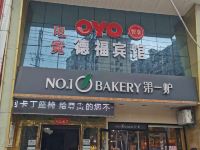 OYO景德镇德福电竞宾馆 - 酒店外部