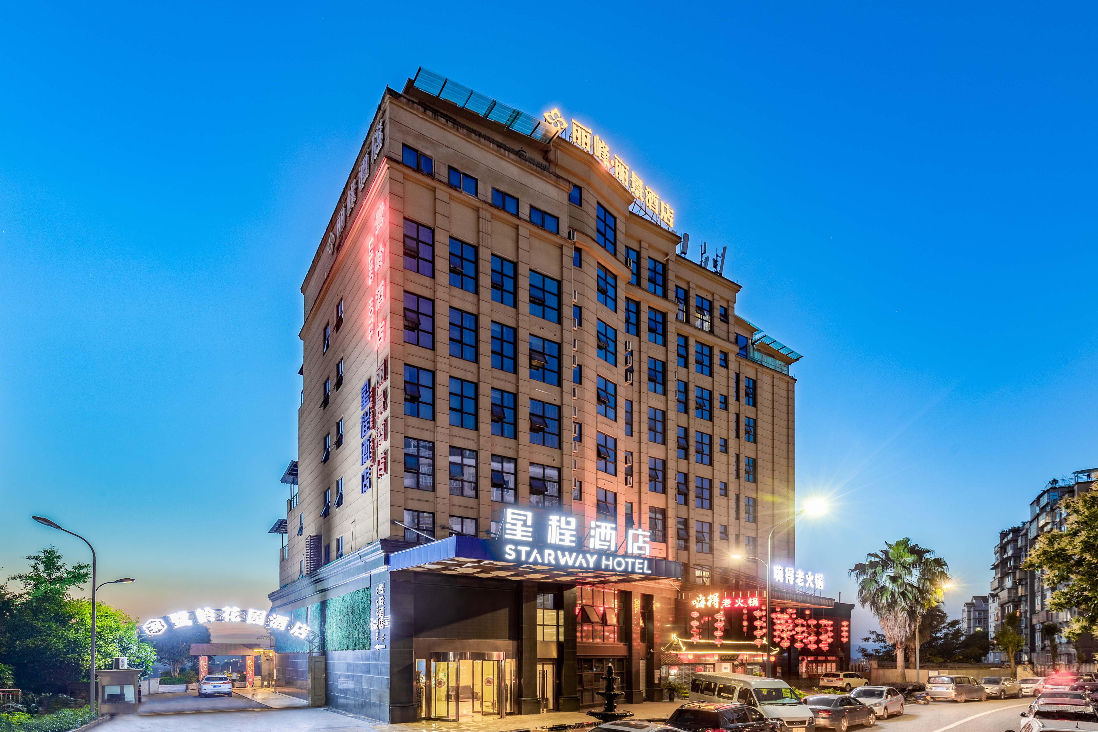 星程酒店(重庆江北国际机场t3客运大楼店)(starway hotel (chongqing