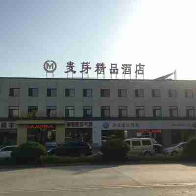 秦皇島麥芽精品酒店 Hotel Exterior