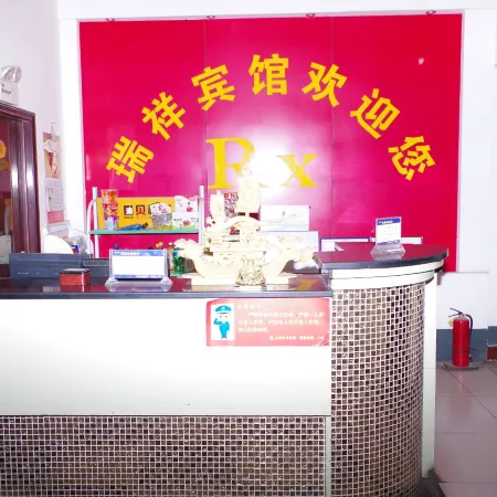Ruixiang Hotel