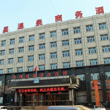 Tianxing Hot Spring Business Hotel