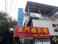 承德正兴圆宾馆 - 酒店外部