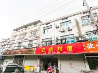 苏州宏顺宾馆 - 酒店附近