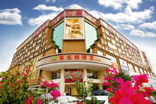 维也纳酒店深圳国际会展中心沙井上南店