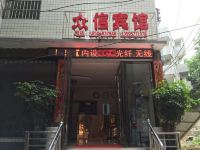 赫章众信宾馆 - 酒店外部