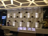 榴莲糖果精选酒店(西安北二环店) - 公共区域