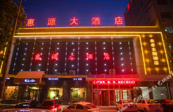 河津惠源大酒店（龍門廣場店）