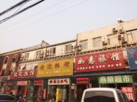 三河如意旅馆 - 酒店外部