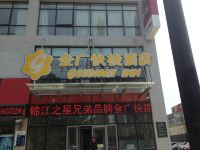 金广快捷酒店(北京大兴高米店北地铁站店) - 酒店外部