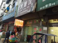 Xinchang Zhengda Hotel - 2-نجوم