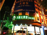 赣州万事达便捷酒店连锁 - 酒店外部