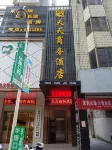 Shiquan Tiantian Business Hotel