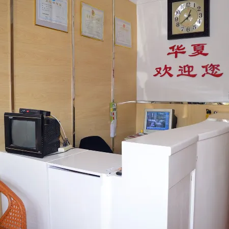 Lingshou Huaxia Hotel