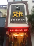 寧国艾卡ホテル Xingmei Commercial Street周辺のホテル