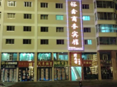 粛南ユグル族自治県裕鑫ビジネスホテル 粛南ユグル族自治県のホテル