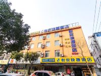 悦家快捷酒店(苏州鑫苑路店) - 酒店外部