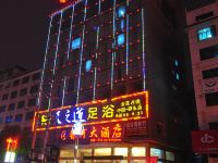 邵东银河大酒店
