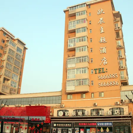 Oucheng Film Theme Hotel